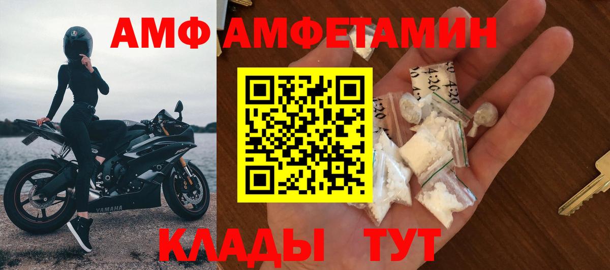 Амфетамин  АМФ VHQ  Вход с VPN  Кемерово 