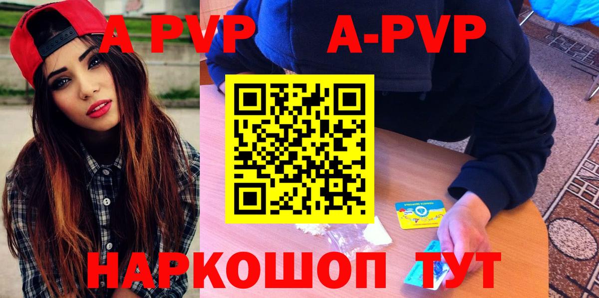 A-PVP СК Кемерово