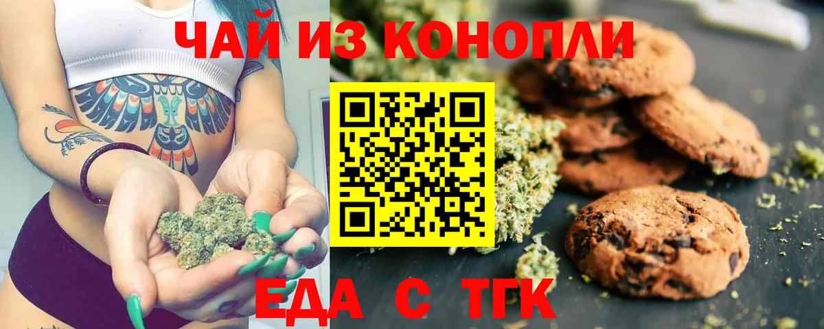 Canna-Cookies конопля  Вход с VPN  Кемерово 