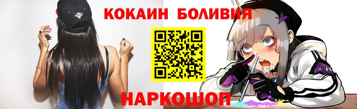 Кокаин 99% Кемерово