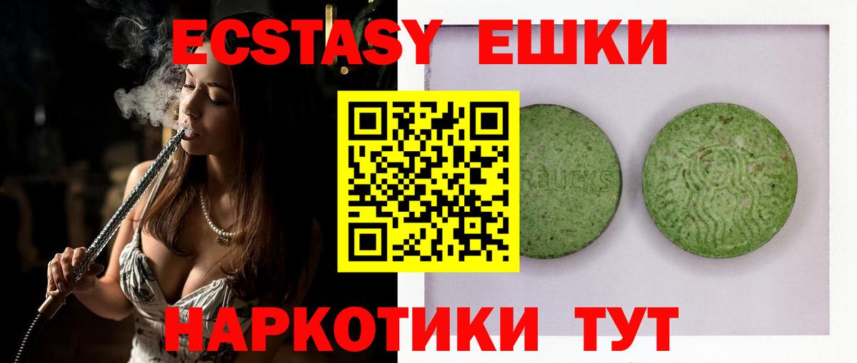 ЭКСТАЗИ  Вход с VPN  Кемерово  ЭКСТАЗИ TESLA  Ecstasy 99% 