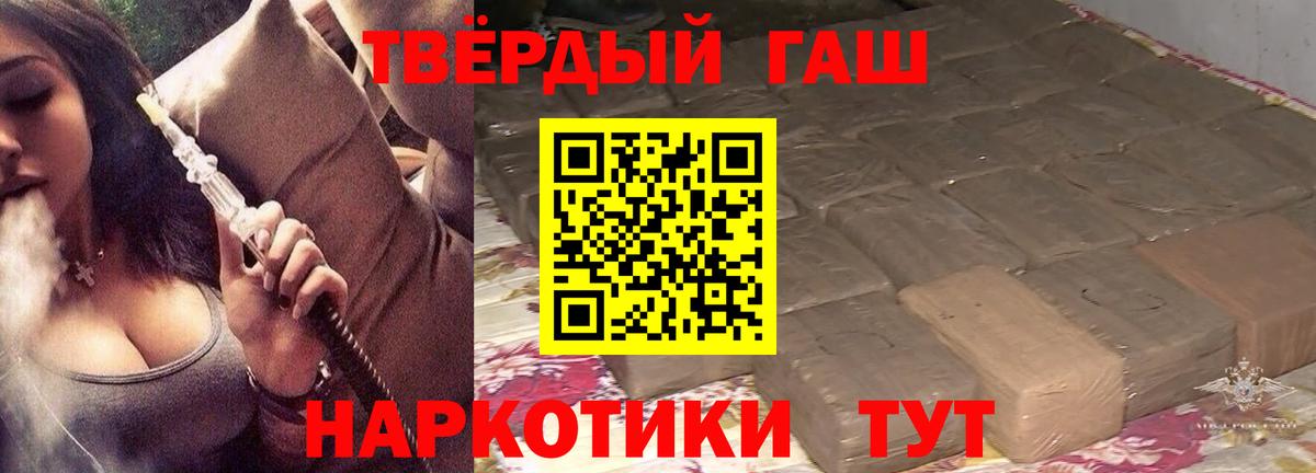 Гашиш VHQ  Вход с VPN  Кемерово  ГАШ убойный 