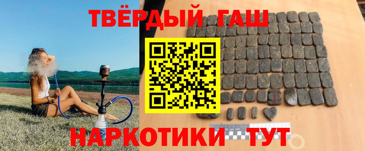 ГАШИШ Cannabis Кемерово