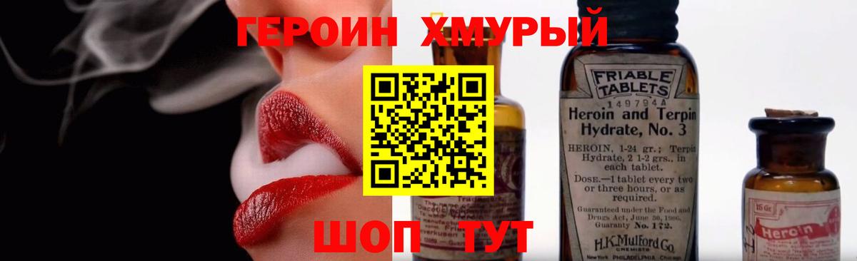 Героин герыч  Вход с VPN  Кемерово 