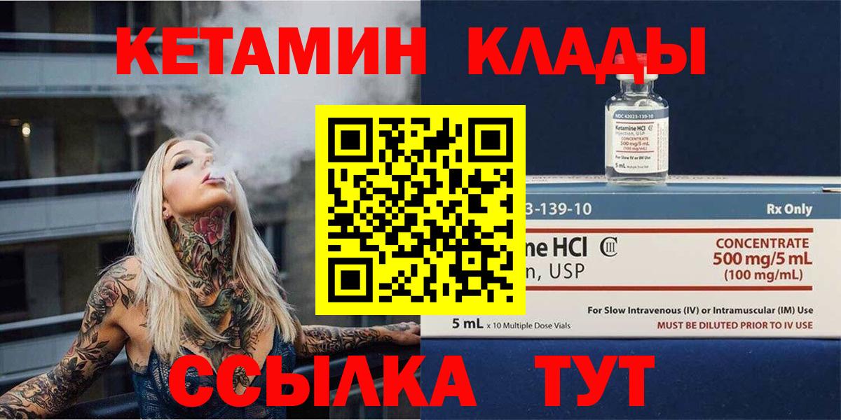КЕТАМИН ketamine Кемерово