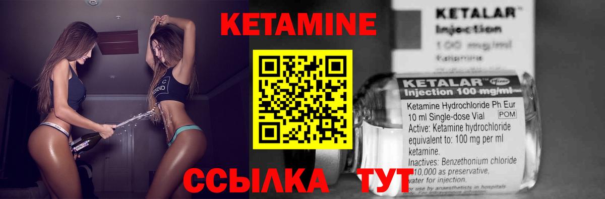 Кетамин VHQ  КЕТАМИН VHQ  Вход с VPN  Кемерово 