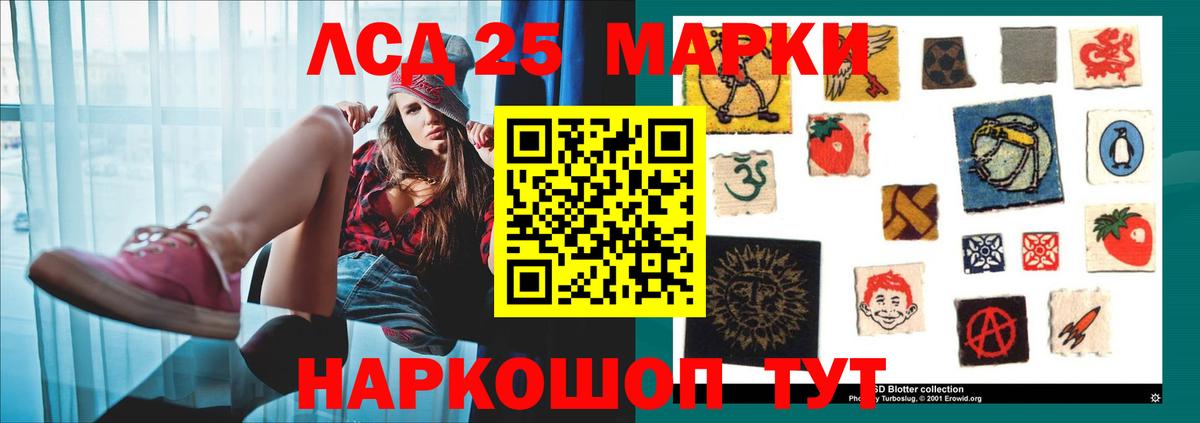 LSD-25 экстази ecstasy Кемерово