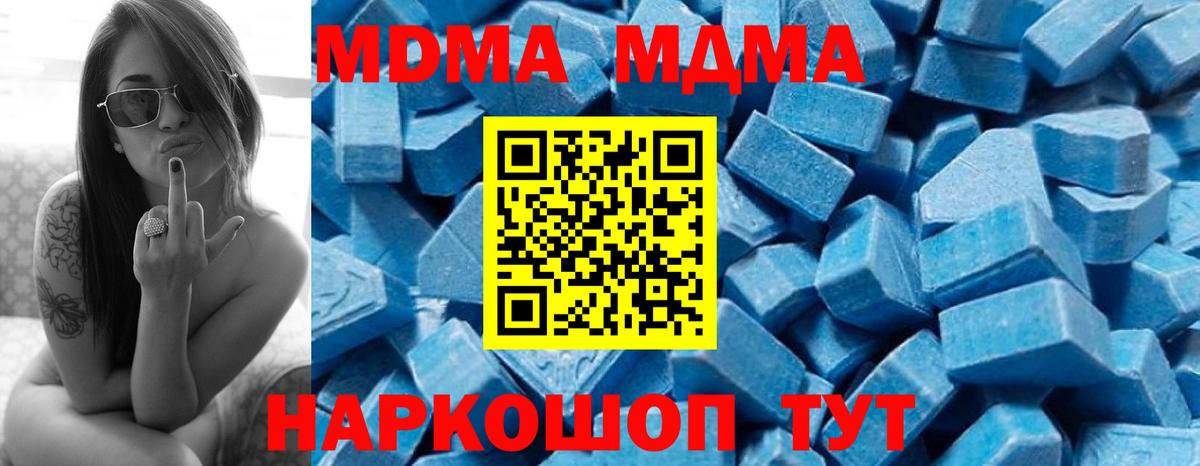 МДМА VHQ  Вход с VPN  MDMA молли  Кемерово 