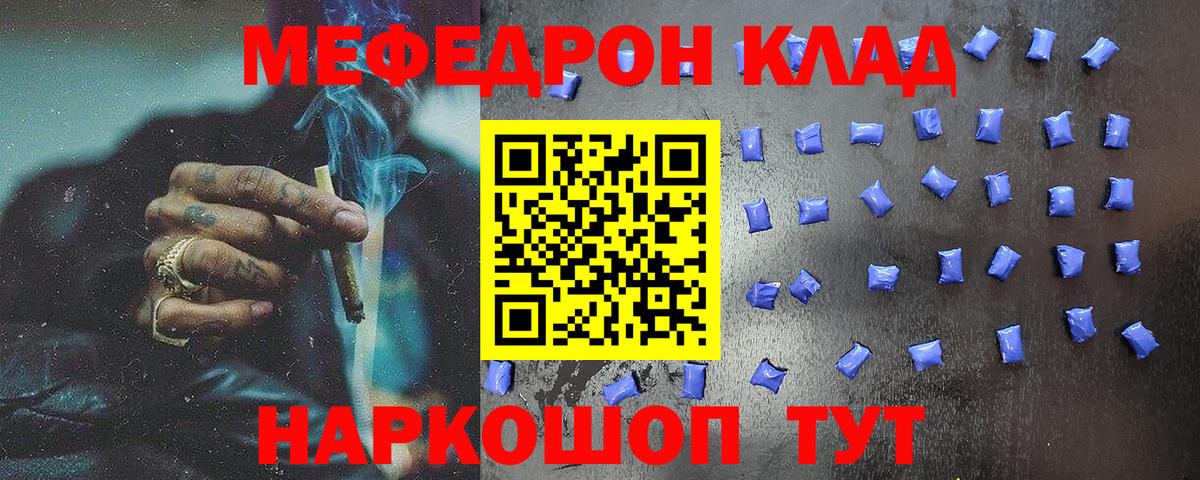 Меф мука Кемерово