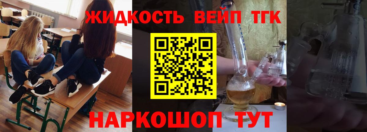 ТГК концентрат Кемерово
