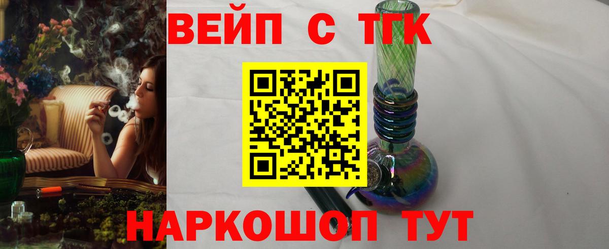 ТГК концентрат  Дистиллят ТГК вейп с тгк  Вход с VPN  Кемерово 