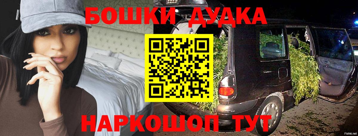 Канабис White Widow Кемерово